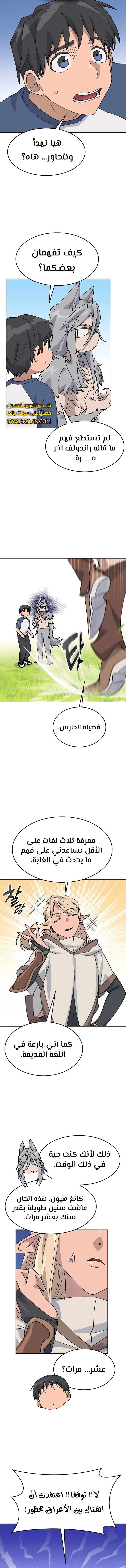 الصفحة 6