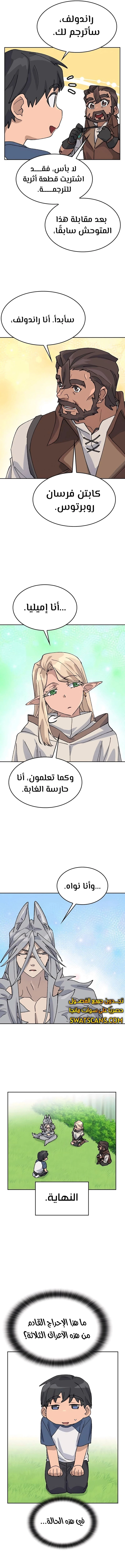 الصفحة 8
