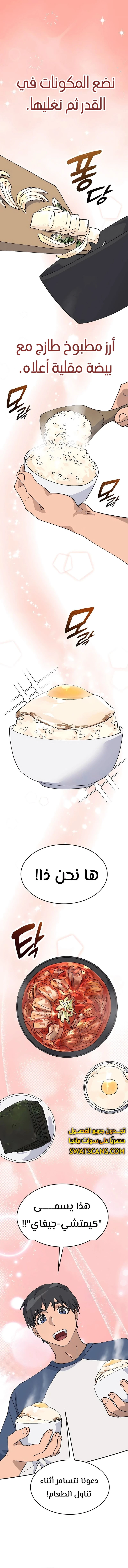 الصفحة 12