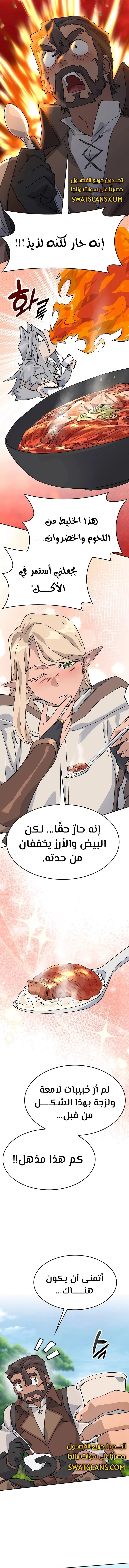 الصفحة 14