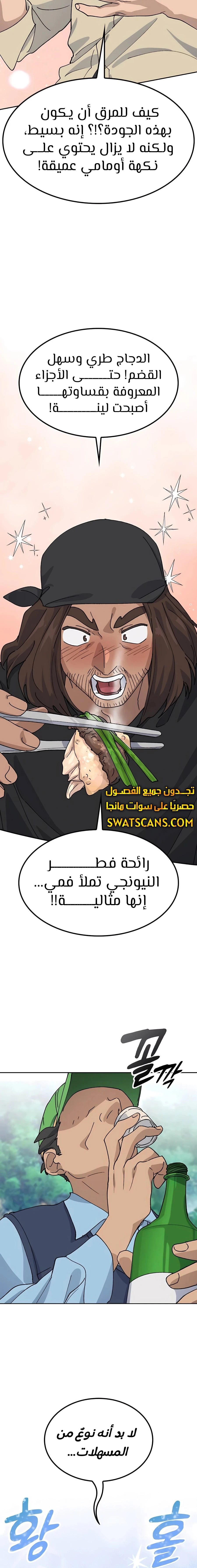 الصفحة 8