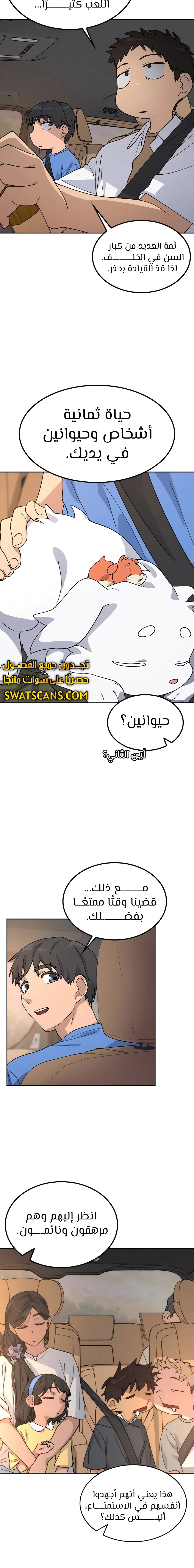 الصفحة 14