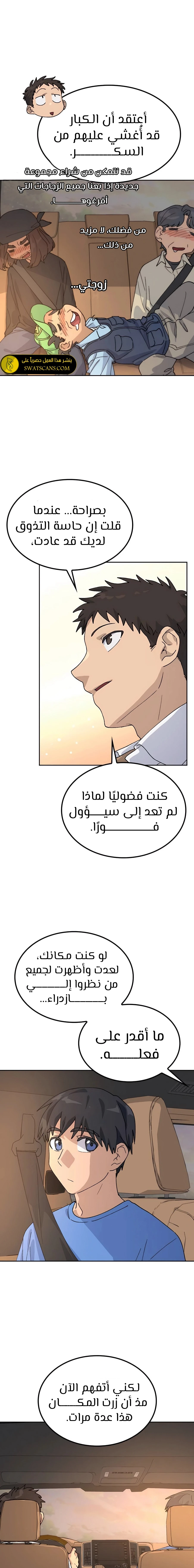 الصفحة 15
