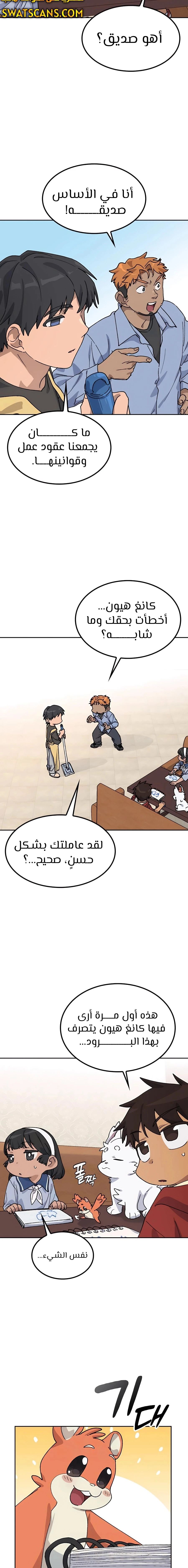 الصفحة 19