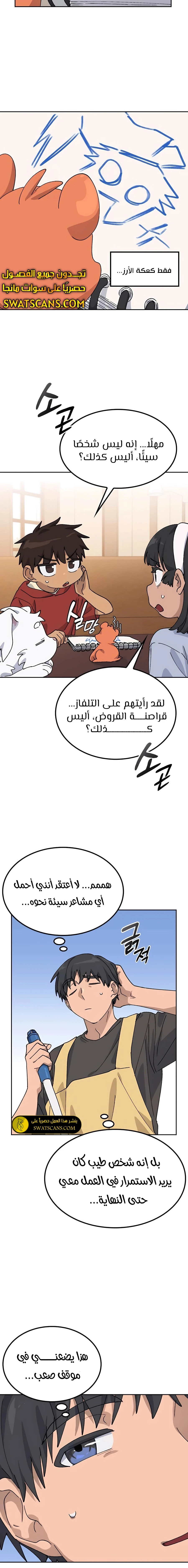 الصفحة 20