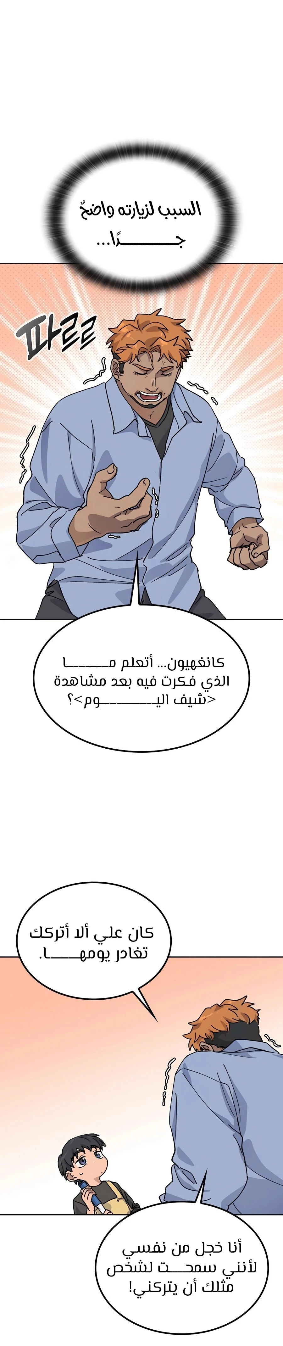 الصفحة 21