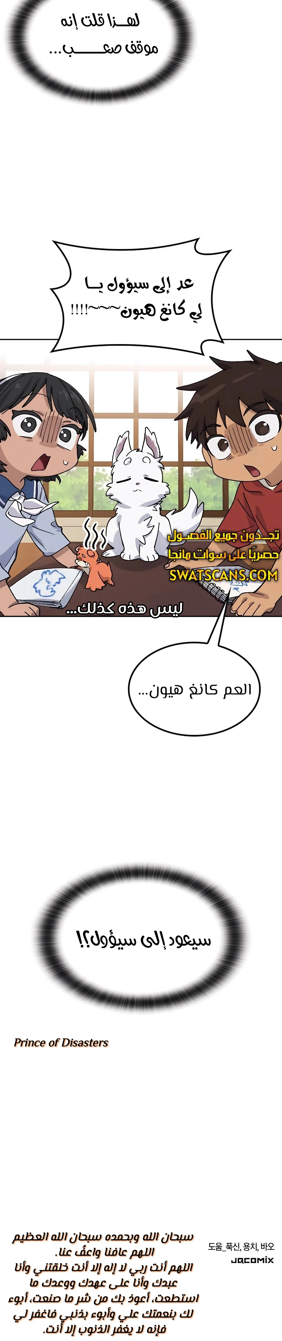 الصفحة 24