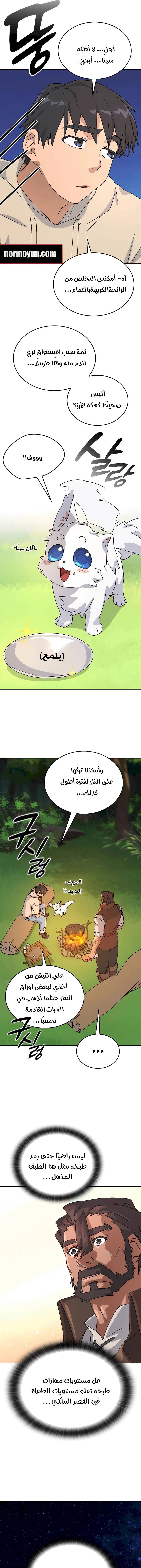 الصفحة 10