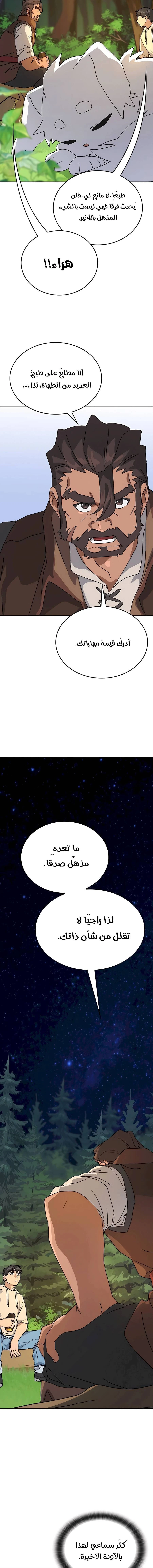 الصفحة 12