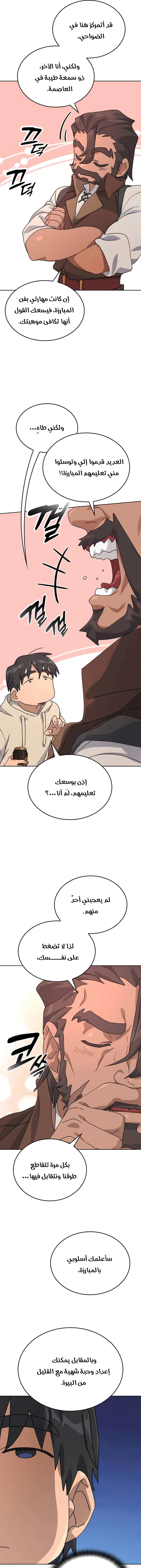 الصفحة 14
