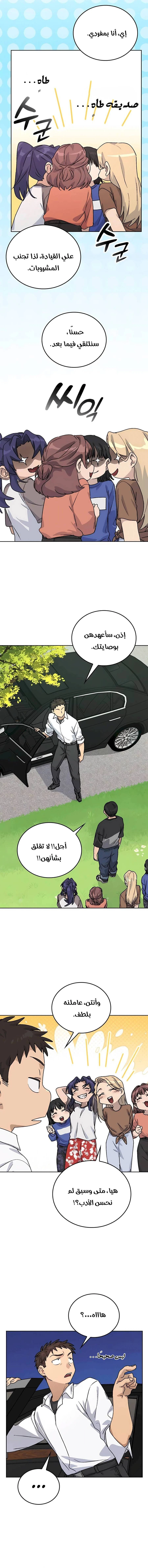 الصفحة 20