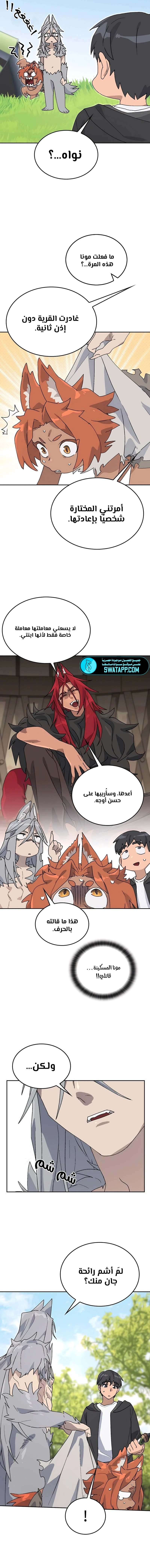 الصفحة 6