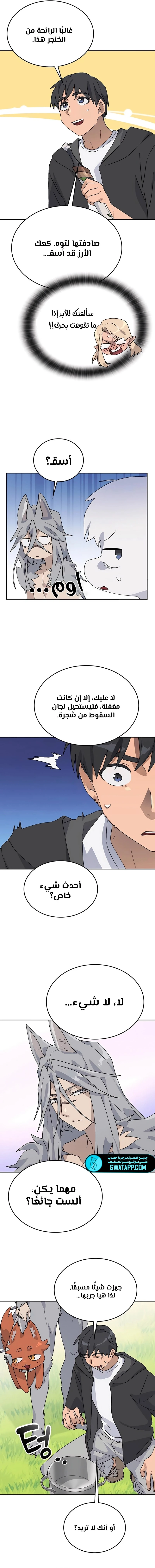 الصفحة 7