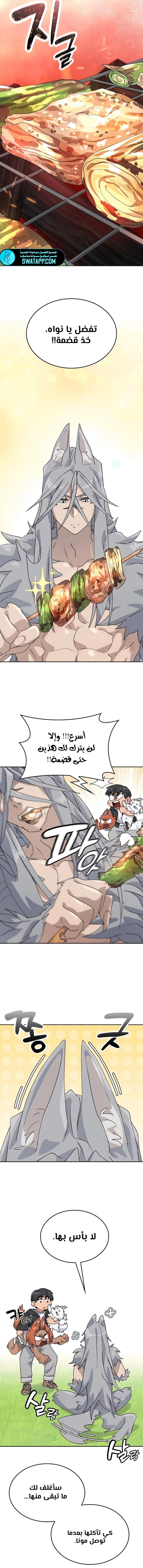 الصفحة 9