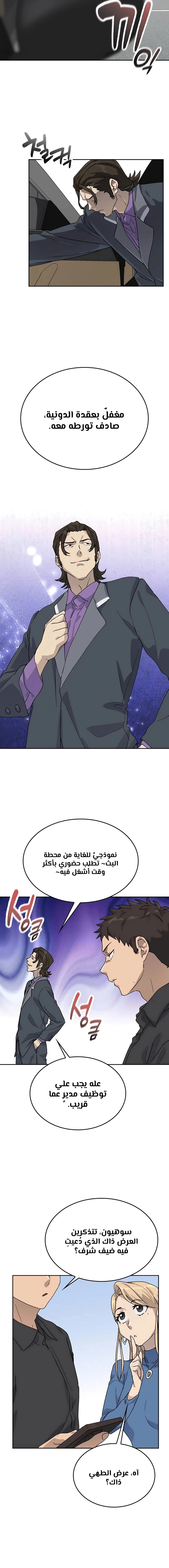 الصفحة 15