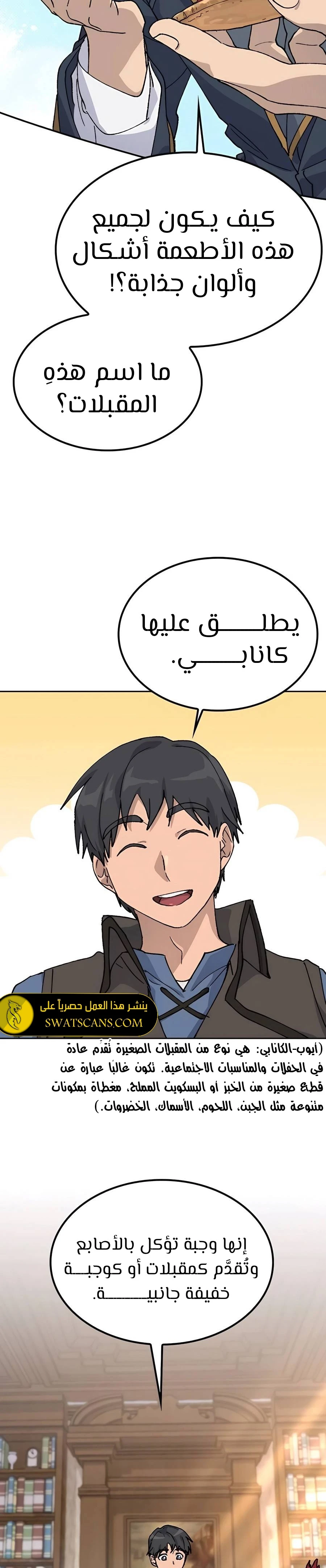 الصفحة 5