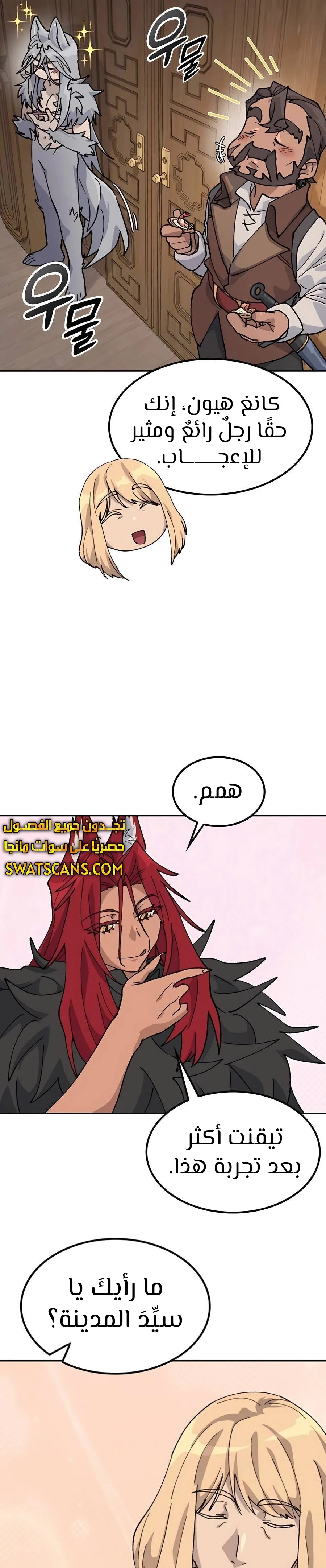 الصفحة 7