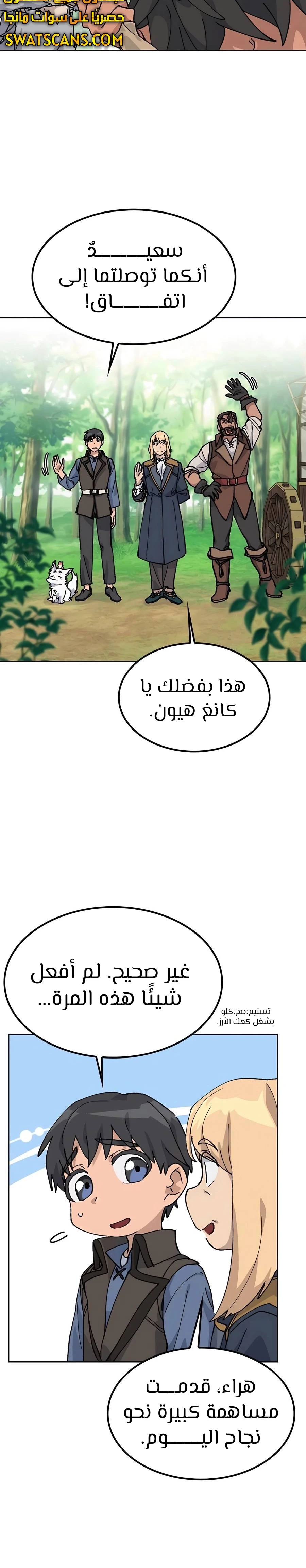 الصفحة 10
