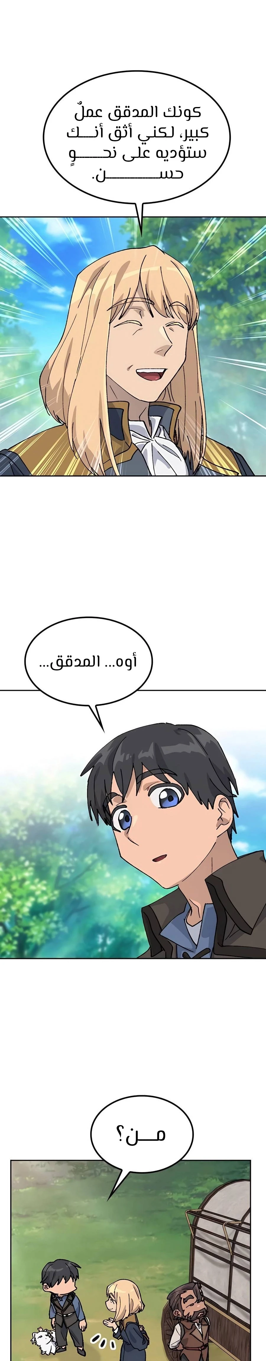 الصفحة 11
