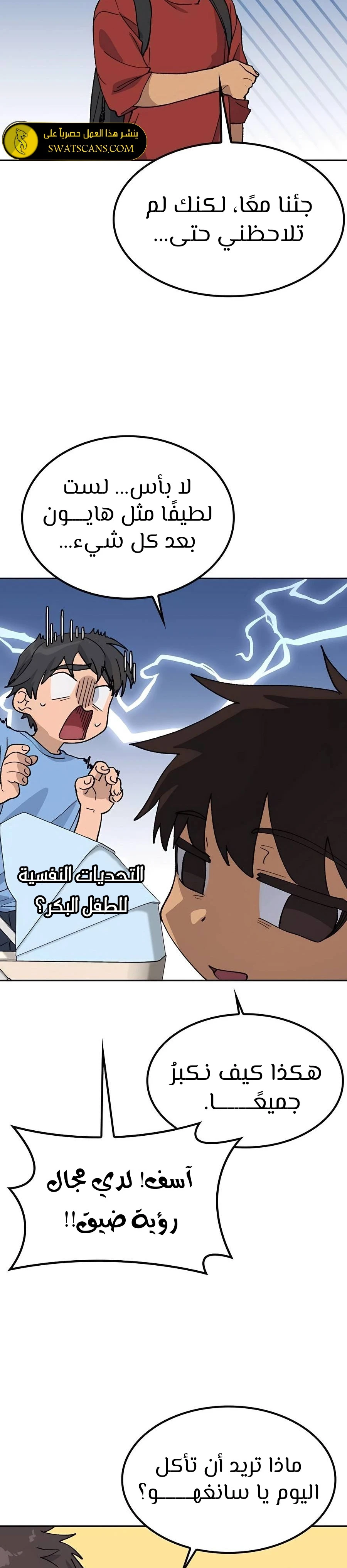 الصفحة 23