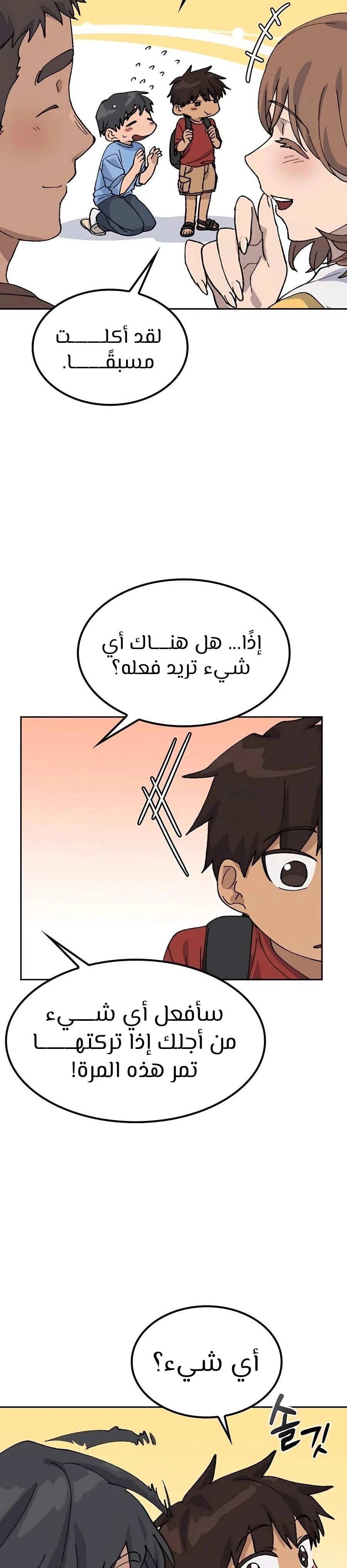 الصفحة 24