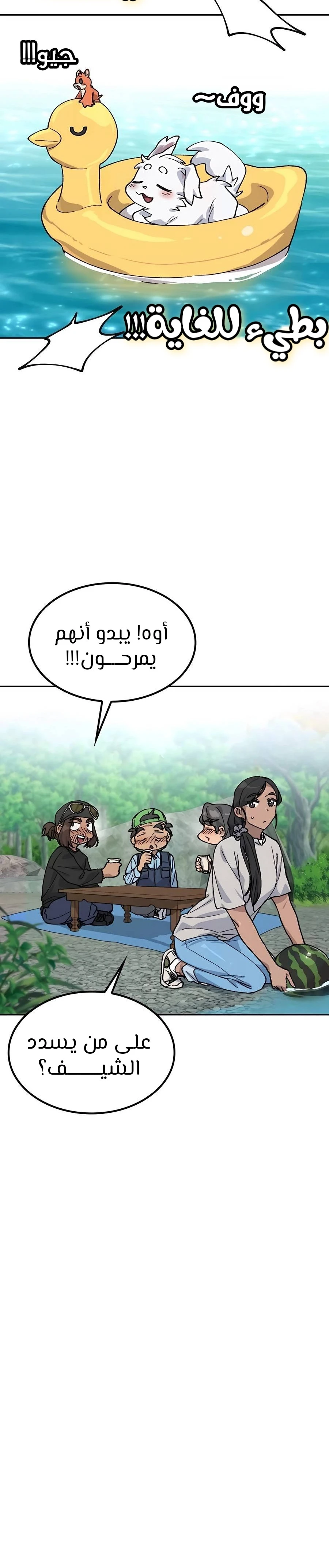 الصفحة 35