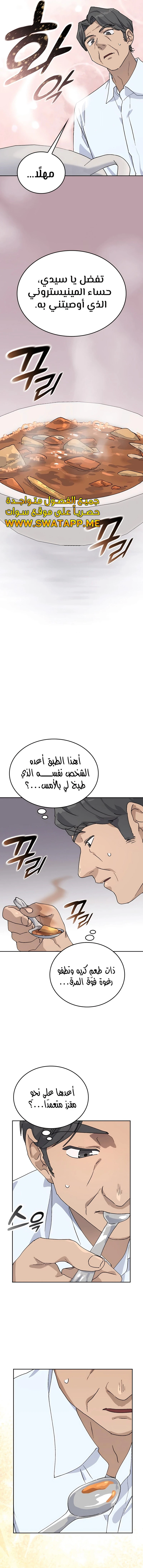 الصفحة 4