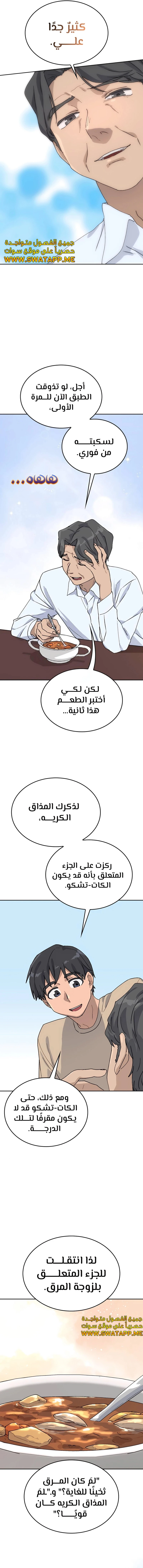الصفحة 6