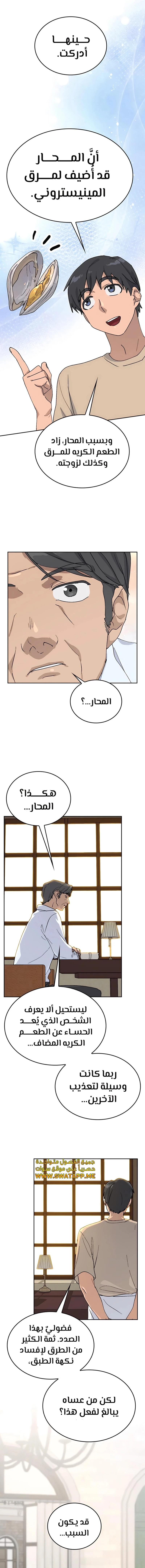 الصفحة 7