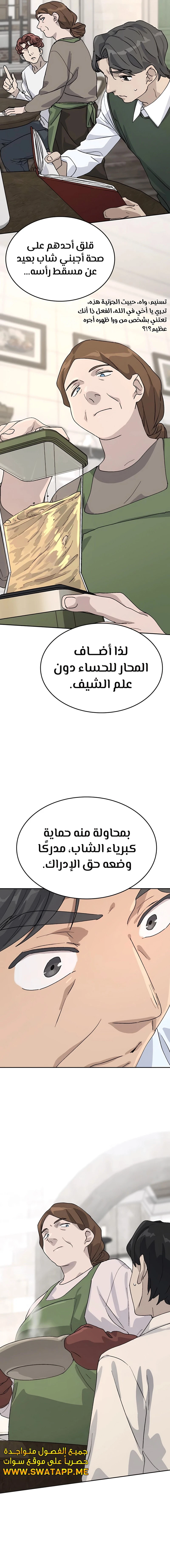 الصفحة 8