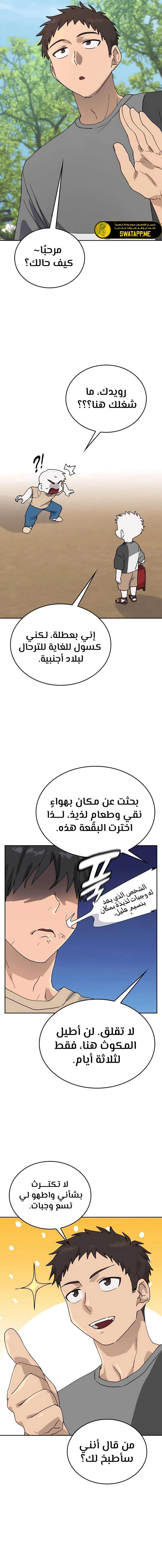 الصفحة 11
