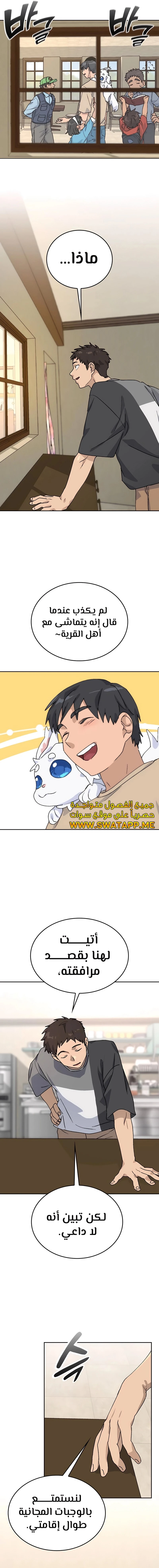 الصفحة 17