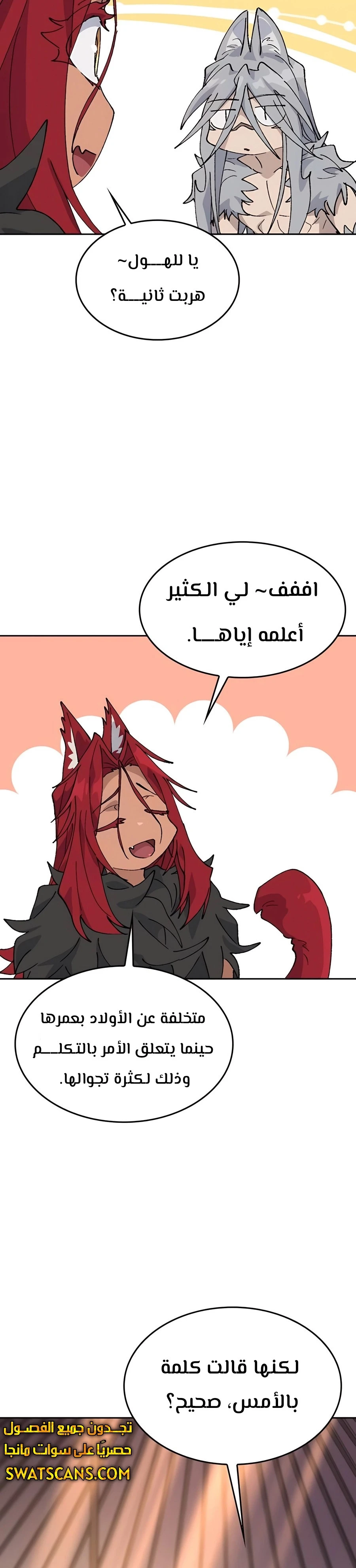 الصفحة 8