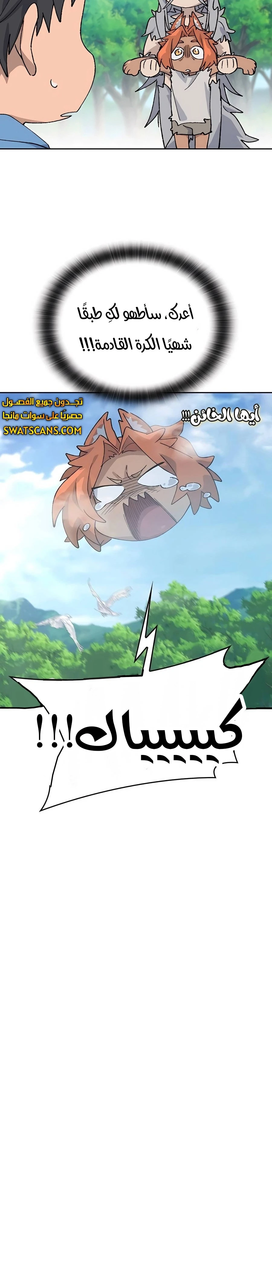 الصفحة 23