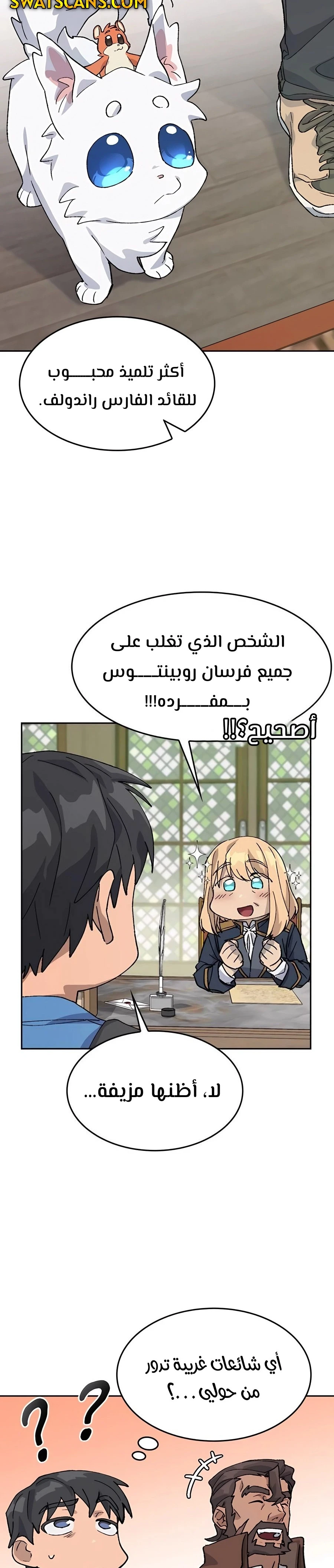 الصفحة 28
