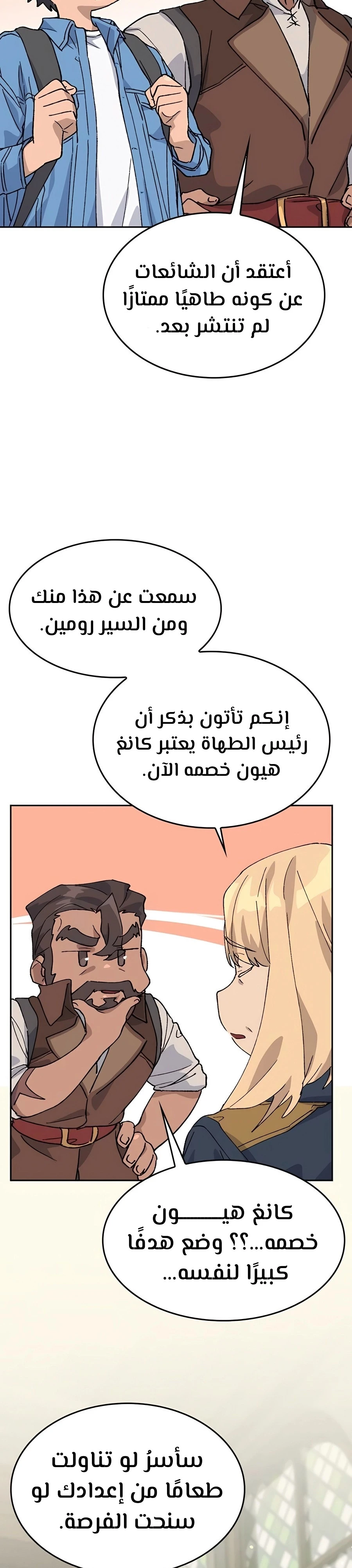 الصفحة 29