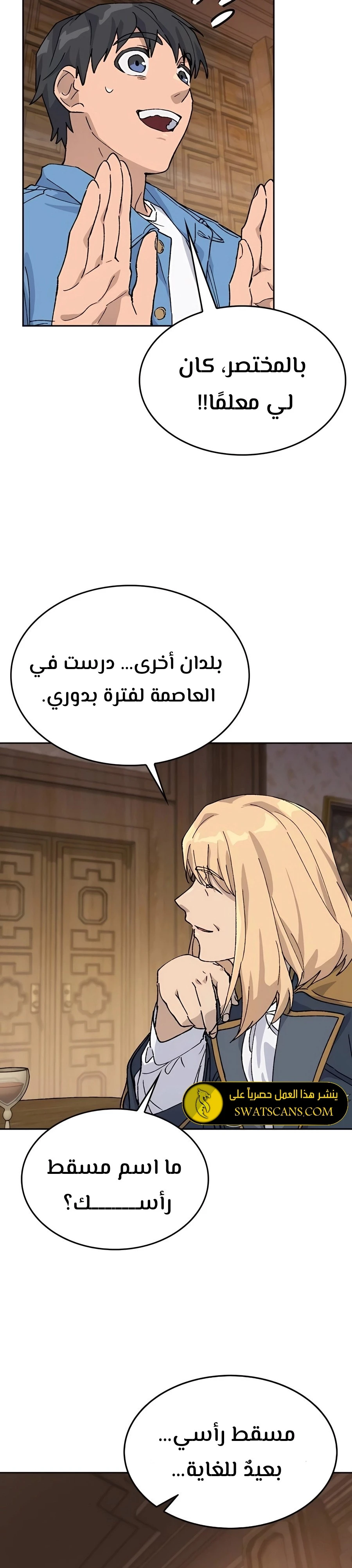 الصفحة 33