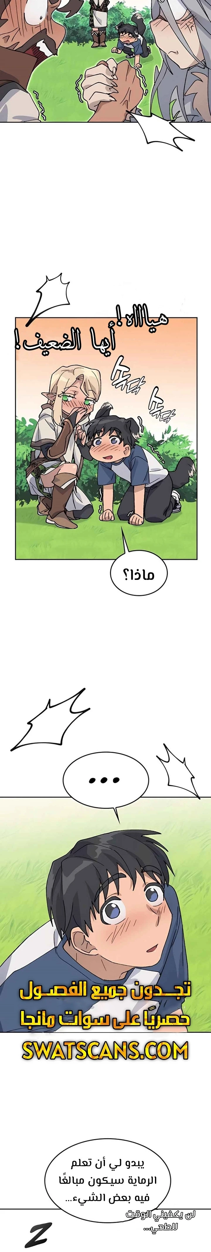 الصفحة 14