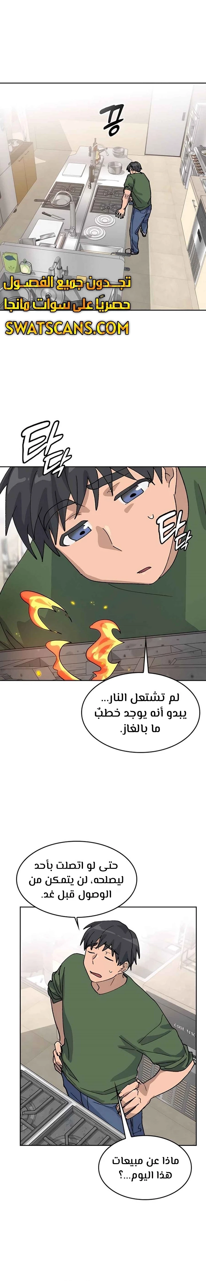 الصفحة 16
