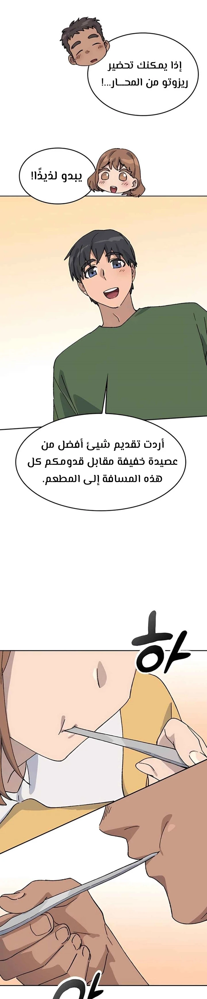 الصفحة 31