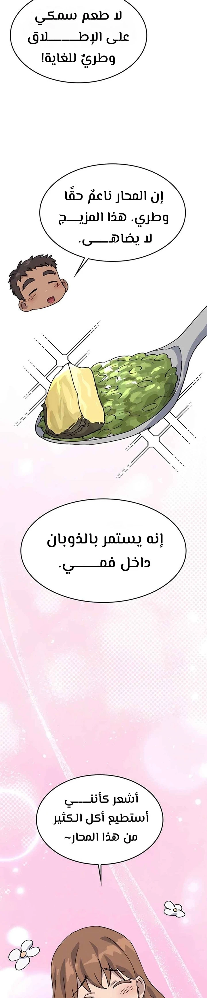 الصفحة 33