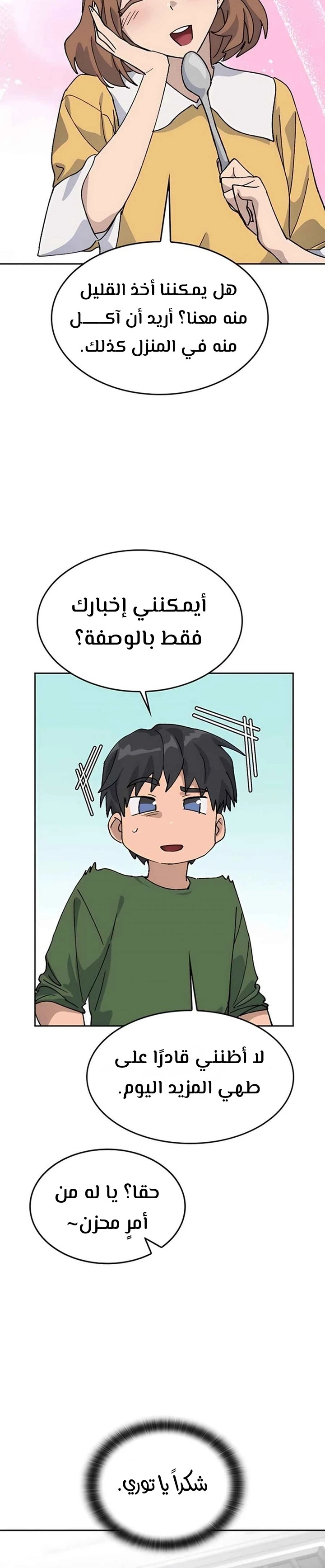 الصفحة 34