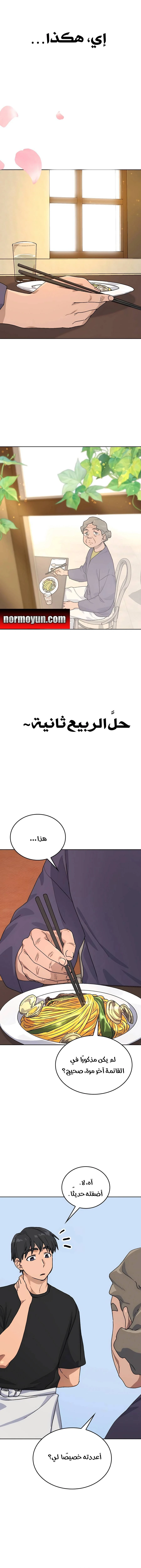 الصفحة 6