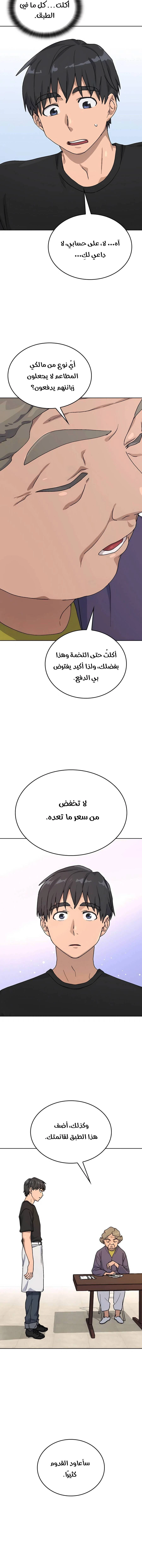 الصفحة 9