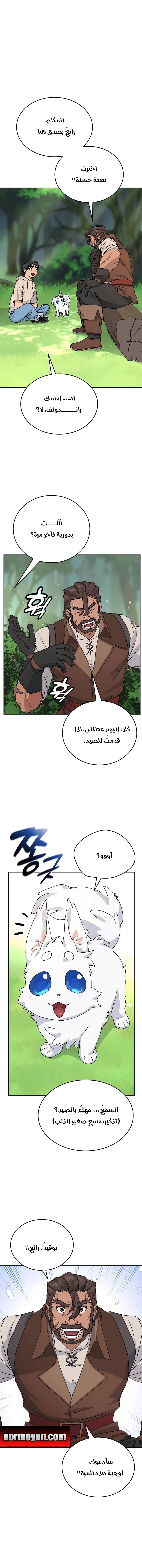 الصفحة 14