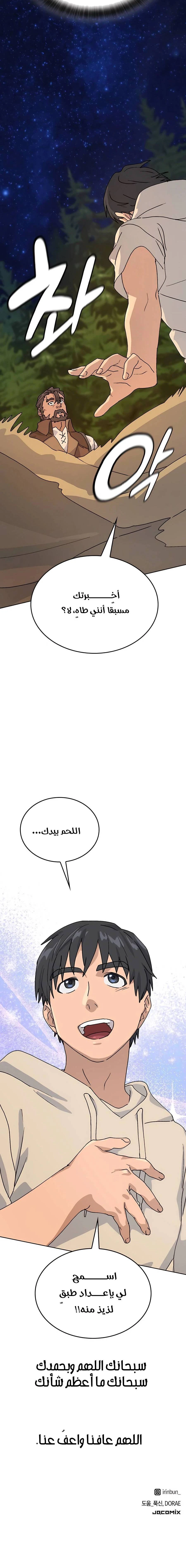الصفحة 24