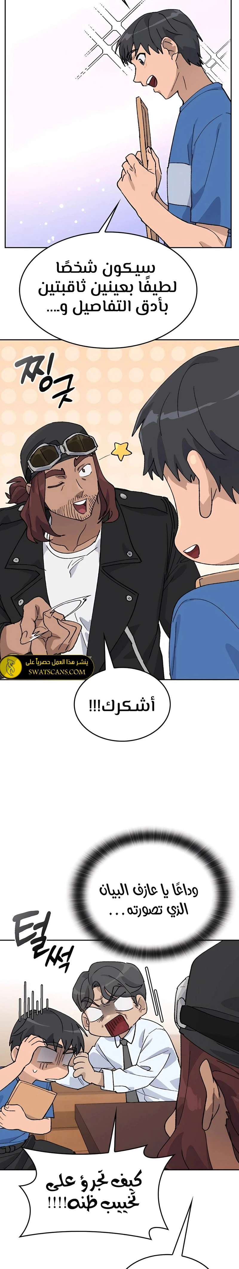 الصفحة 6