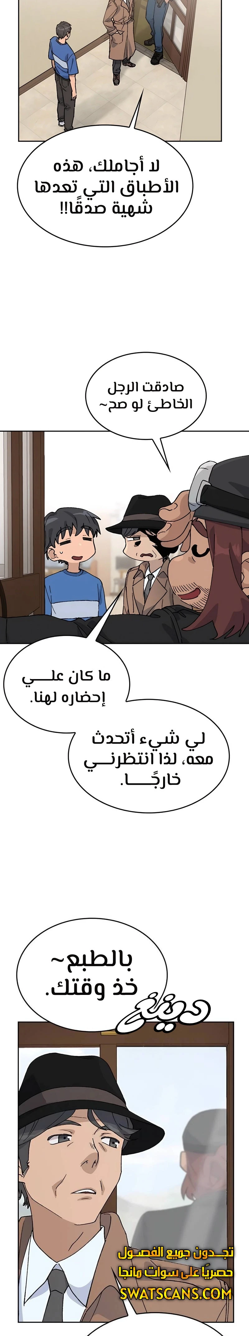 الصفحة 11