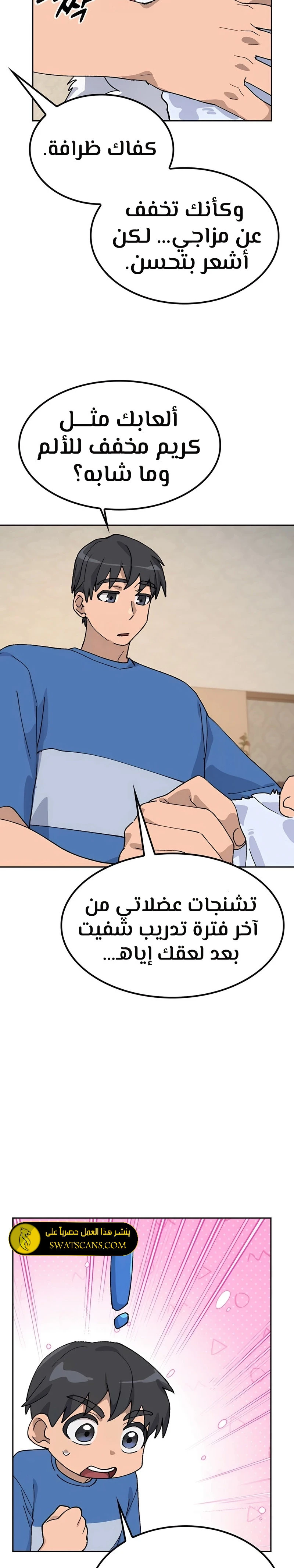 الصفحة 20
