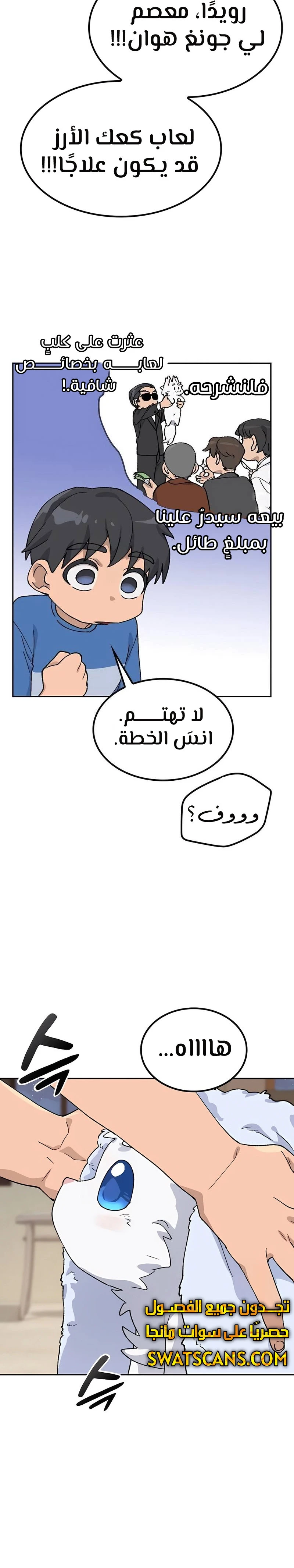 الصفحة 21